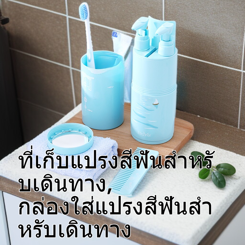 กล่องเก็บแปรงสีฟันแบบพกพา สำหรับเดินทาง