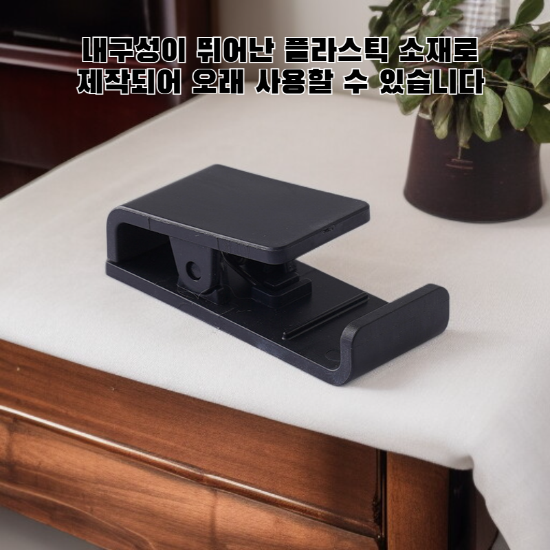 다기능 플라스틱 클립