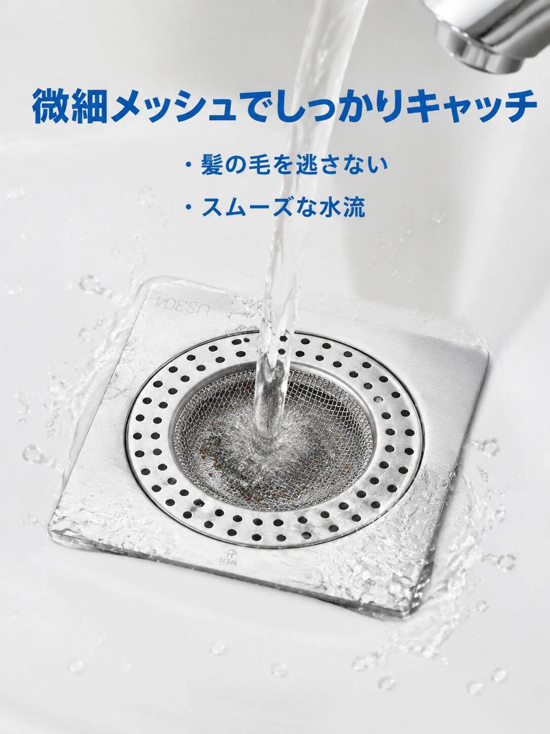 ステンレス製排水メッシュ、下水フィルター、浴室・トイレの毛髪詰まり防止