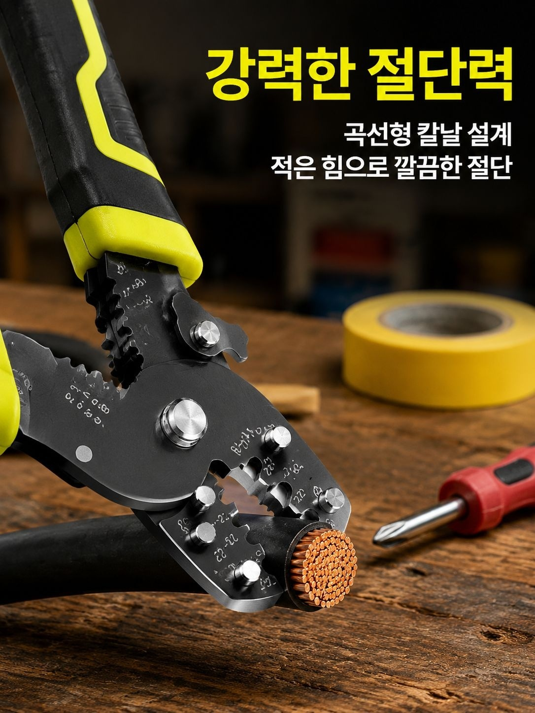 전기공사 전용 다기능 와이어 스트리퍼 및 압착 플라이어 세트