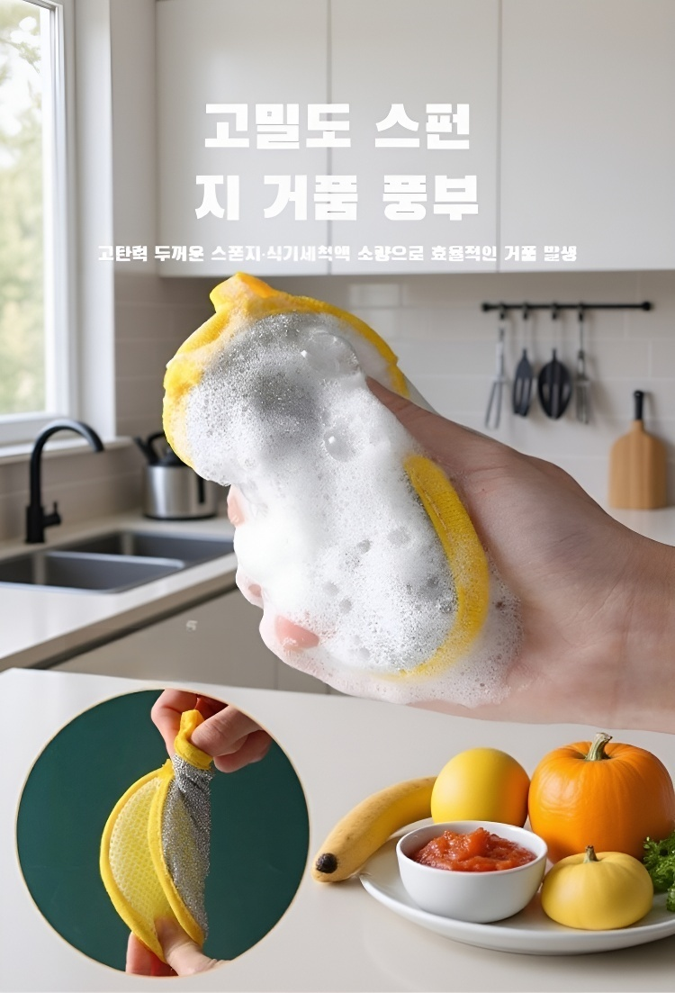 손에 편안하게 잡히는 설거지 스펀지 디자인