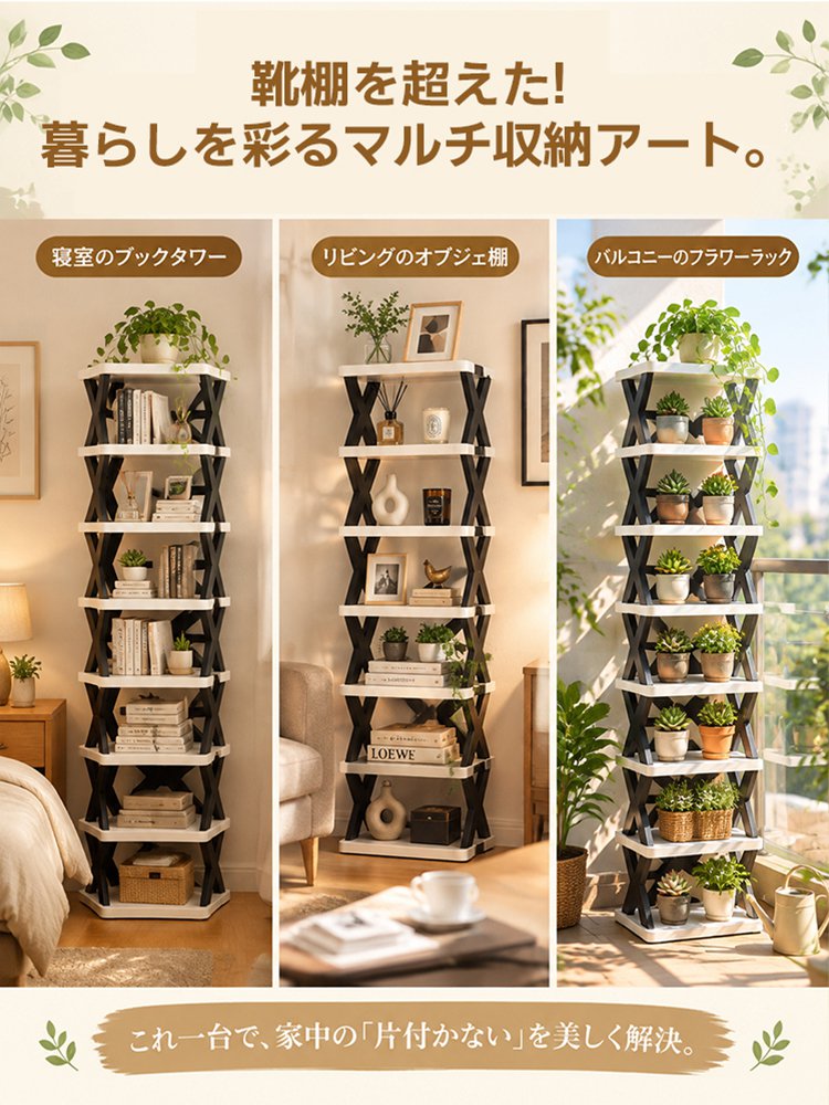 玄関用省スペース多段シューズラック