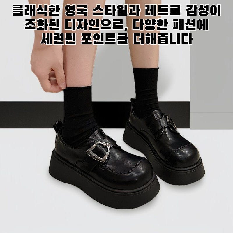 플랫폼 청키 가죽 슈즈, 여성용 레트로 영국 스타일 JK 로퍼, 트렌디