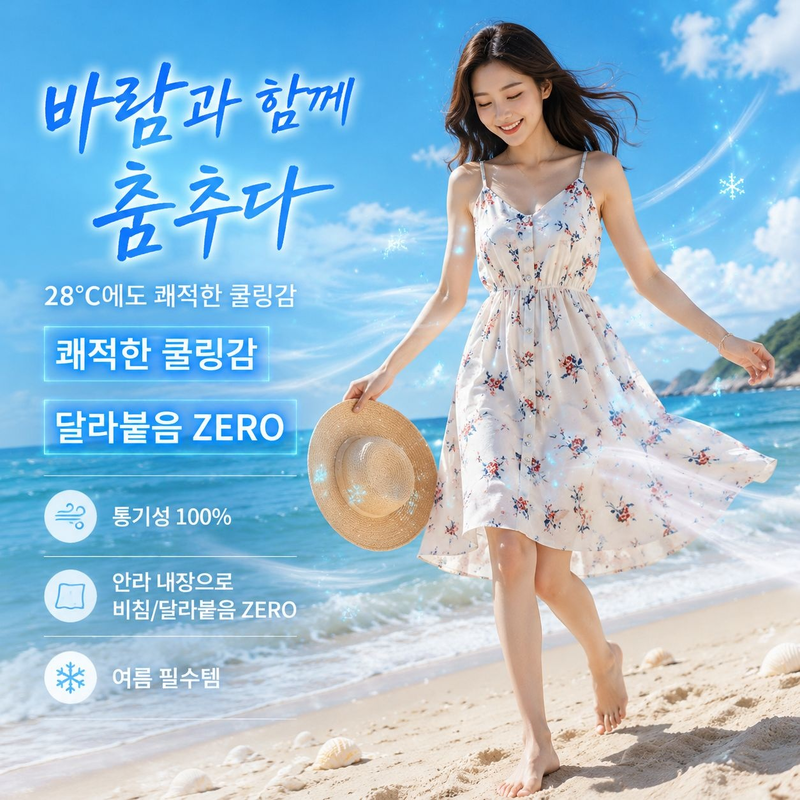 날씬해 보이는 하이웨스트 잔꽃 쇼트 치마바지 원피스