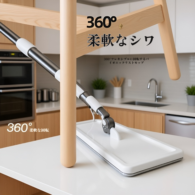 手洗い不要！乾湿両用モップ