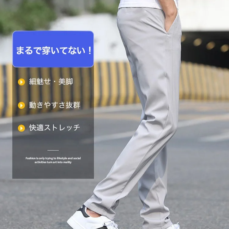 秋用カジュアルストレートスラックス