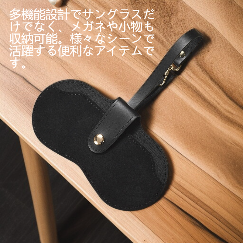 サングラスを収納したバッグの使用例