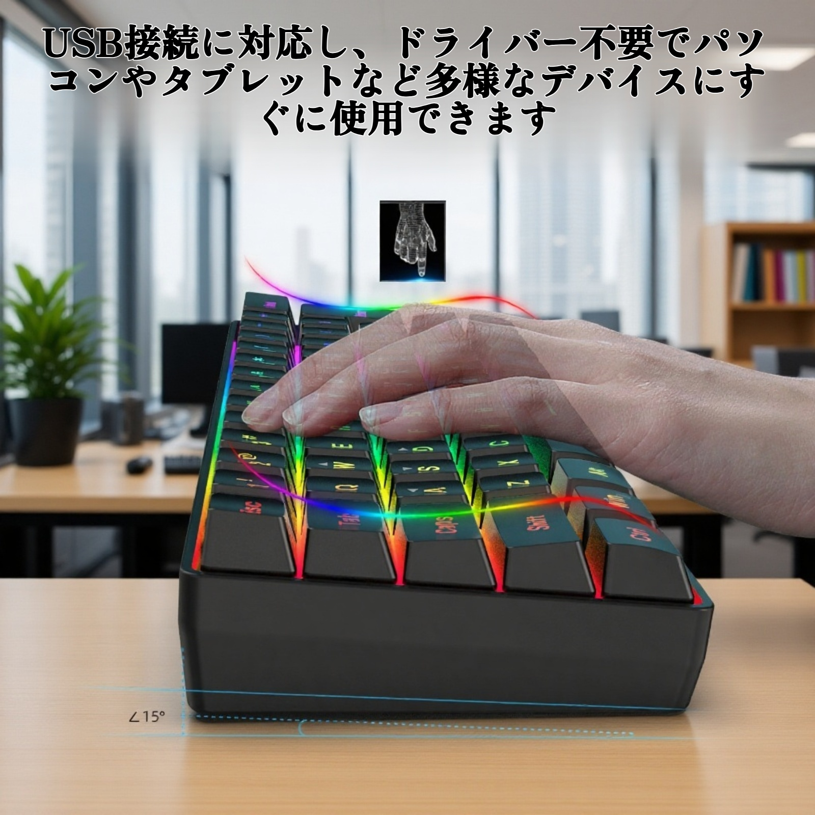ポータブル有線キーボード