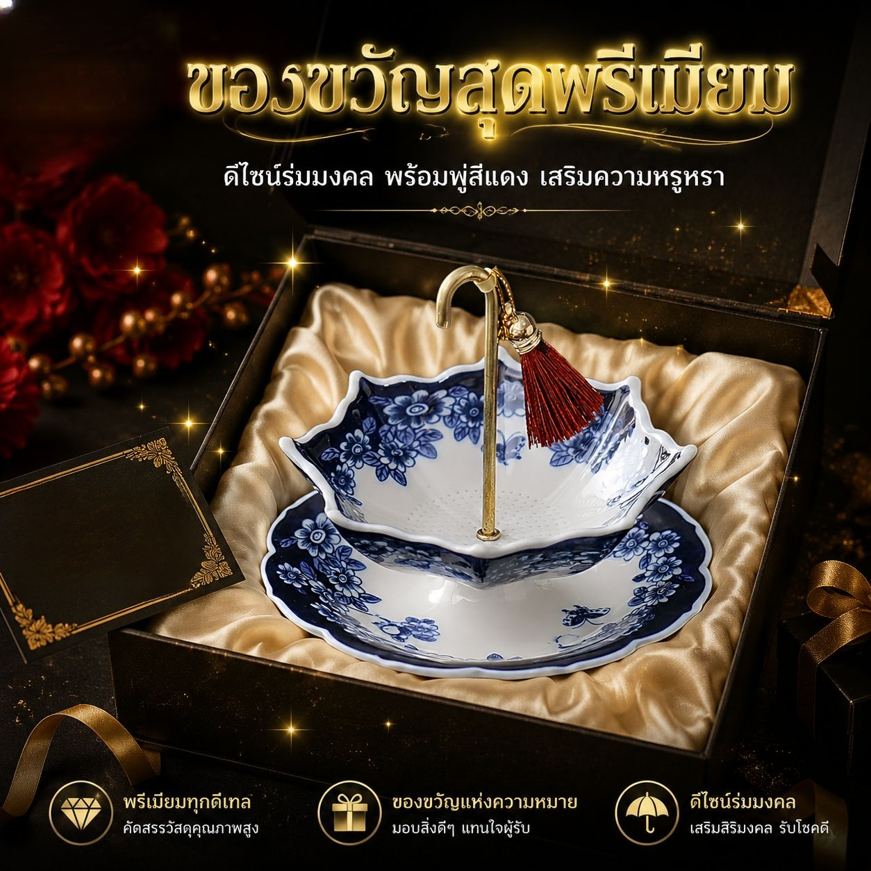 ที่กรองชาเซรามิกลายครามทรงร่ม อุปกรณ์เสริมสำหรับพิธีชงชา