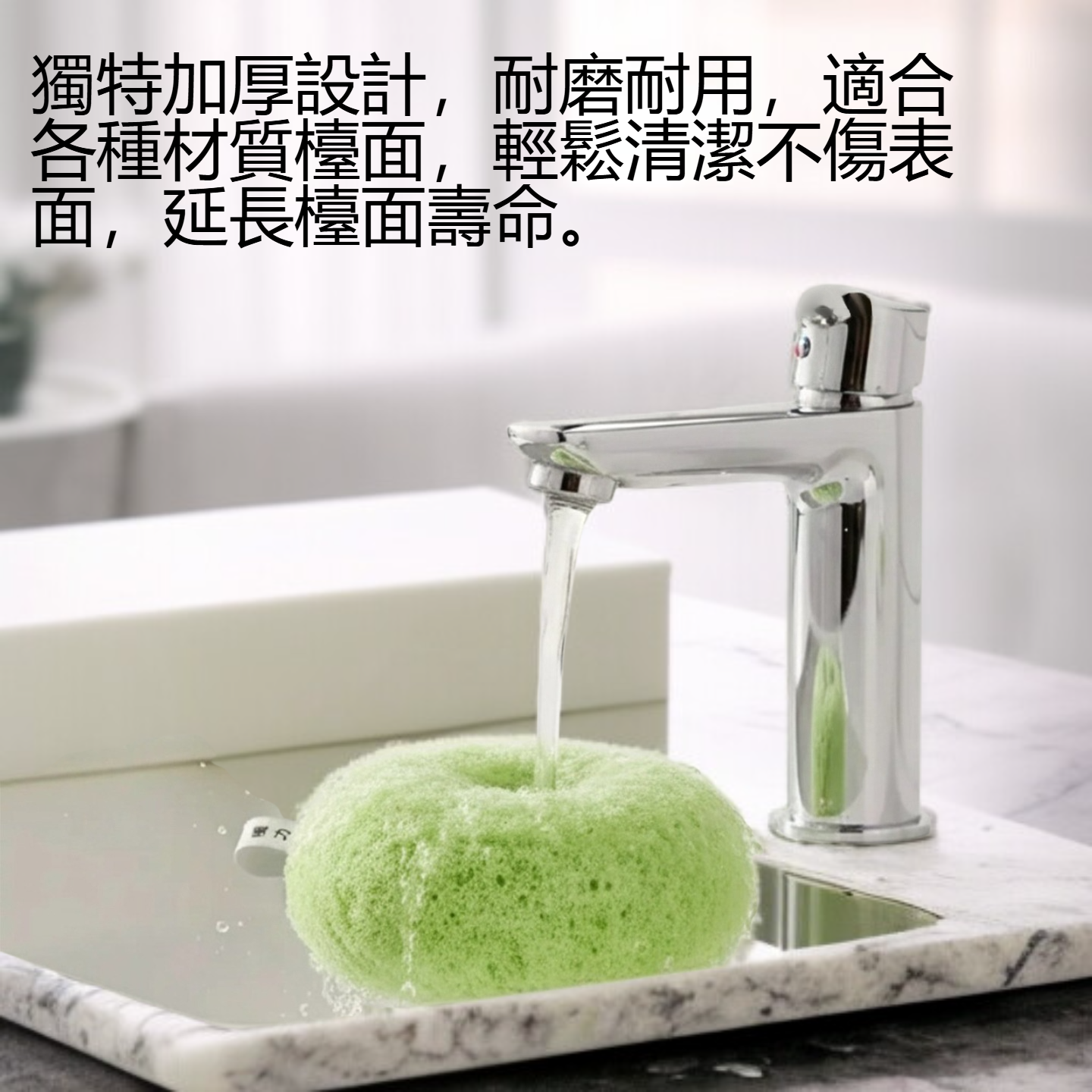浴室檯面抗菌清潔球