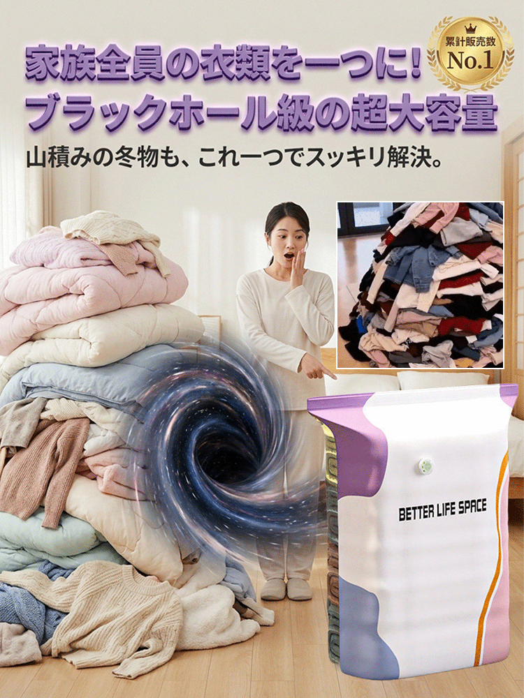【家中まるごとスッキリ収納】ポンプ不要立体圧縮袋 