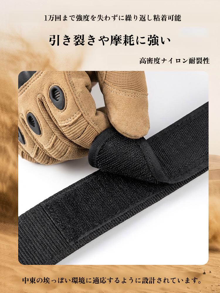 マジックテープ多機能戦術ベルト
