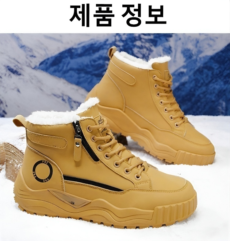 미끄럼 방지 아웃솔 남성 겨울 신발