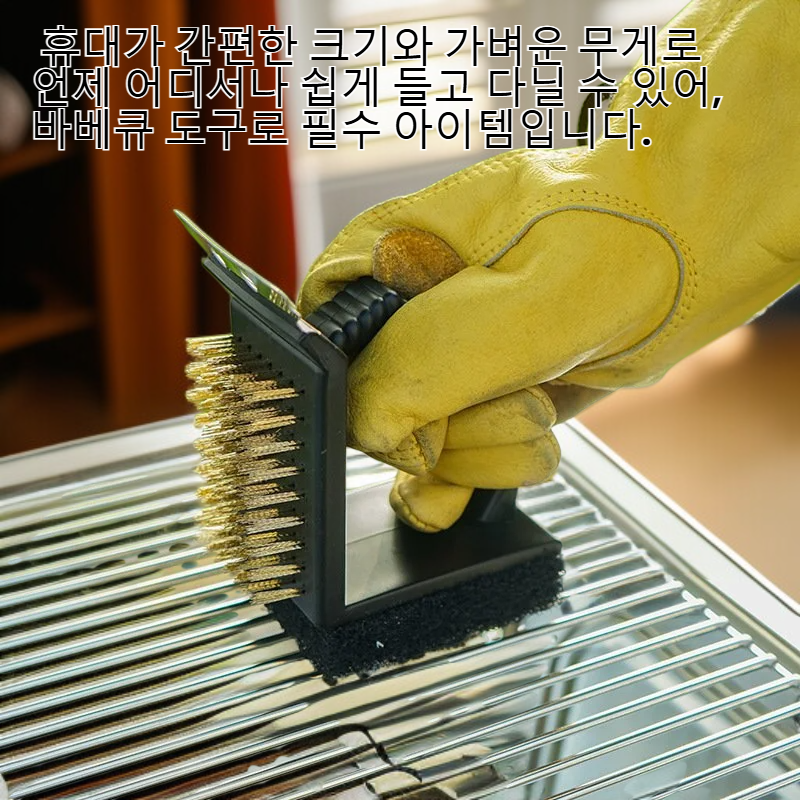 바베큐 브러쉬 직각 삼각 청소 브러쉬 브론즈 브러쉬 캠핑 및 야외 요리에 적합