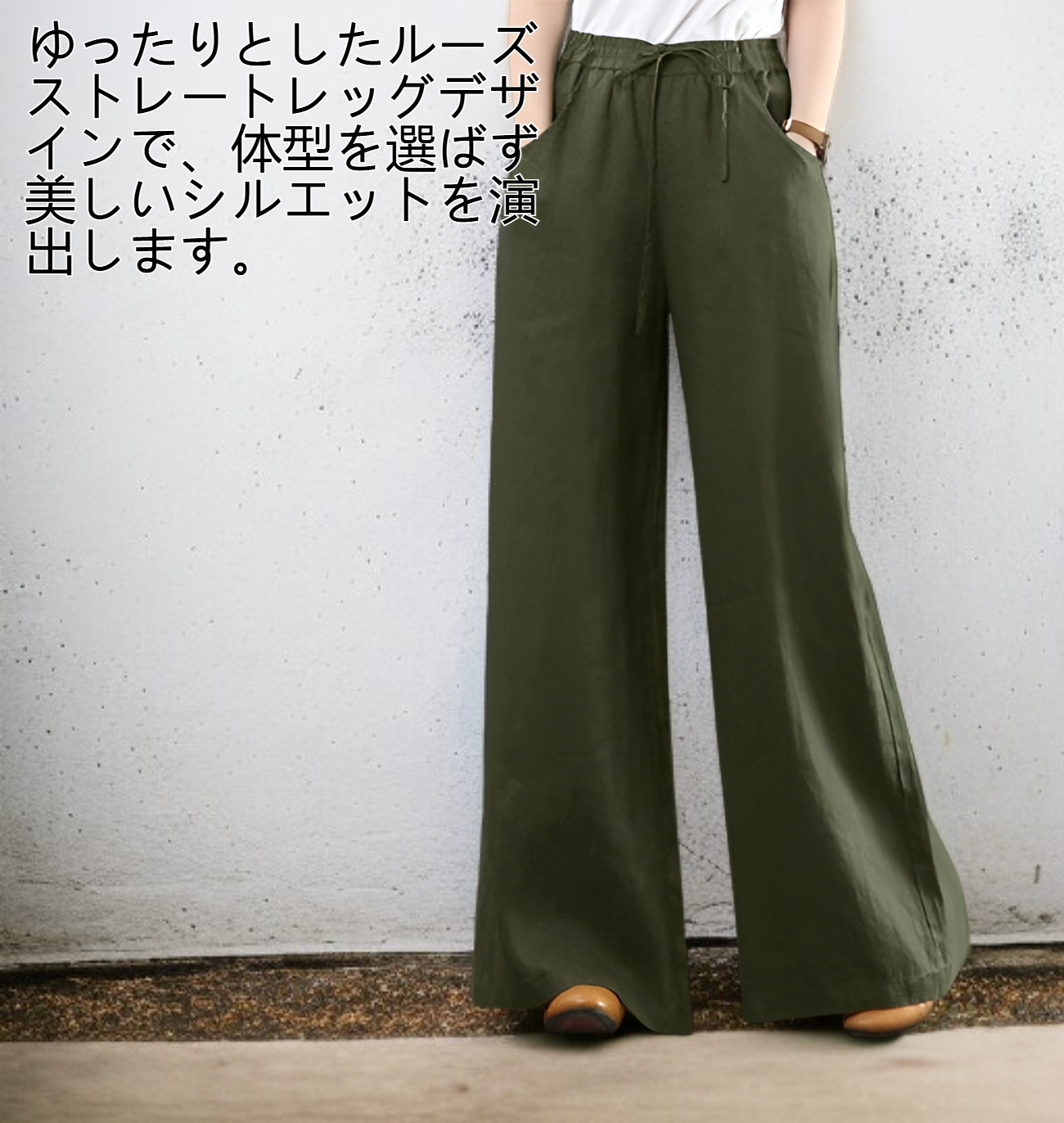 レディース 春夏用 コットンリネン ルーズストレートレッグパンツ