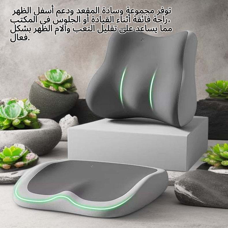 مجموعة وسادة مقعد السيارة ودعم أسفل الظهر، كرسي مكتب من إسفنج الذاكرة