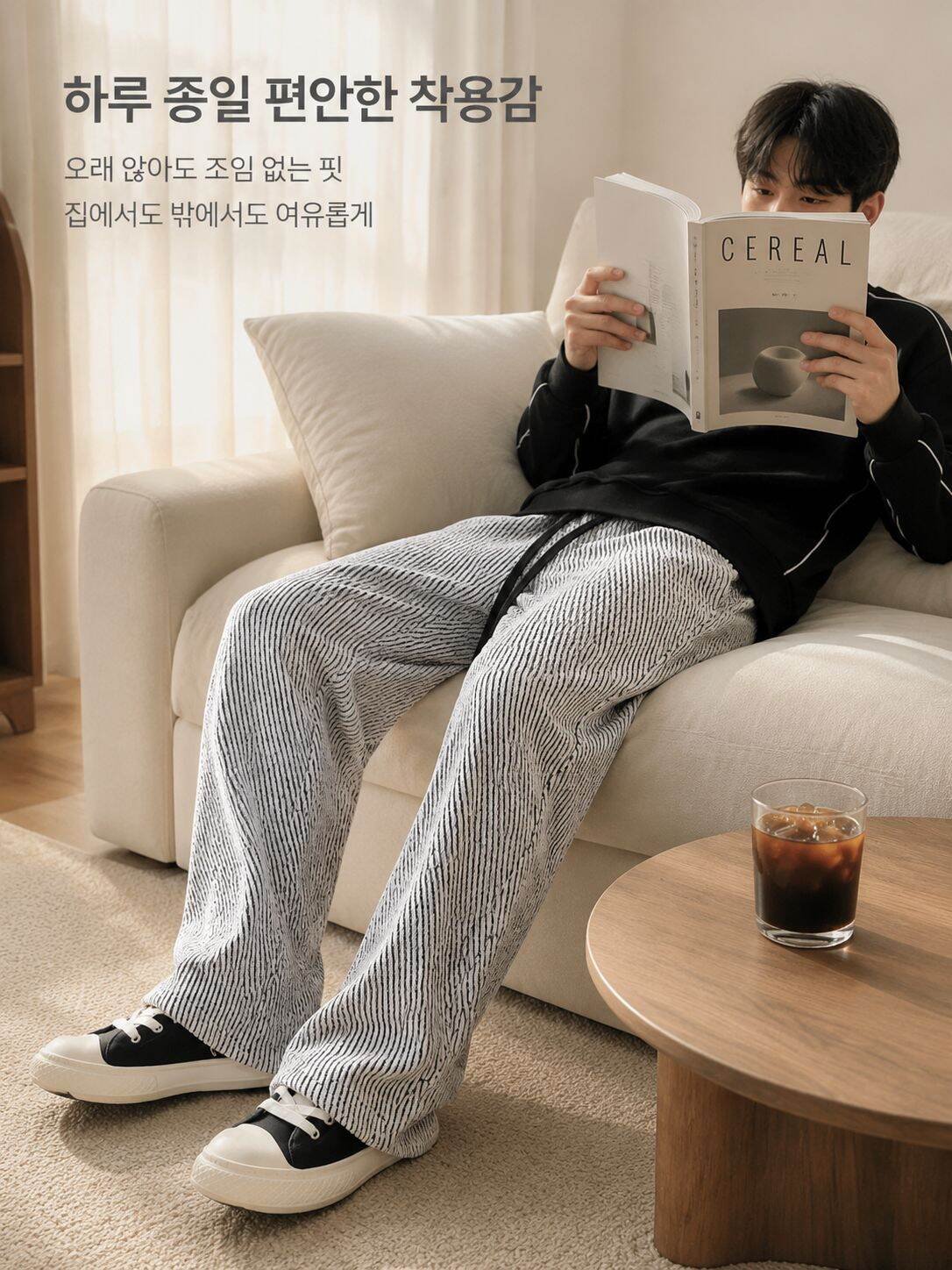편안한 남성 바지 디테일 사진