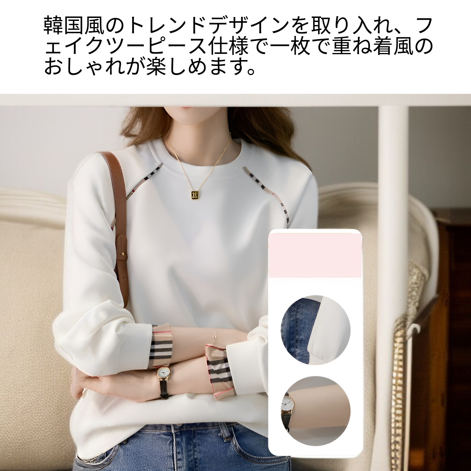 春秋新作 レディース 薄手 コットン プルオーバー 韓国風 長袖 フェイクツーピース トップス