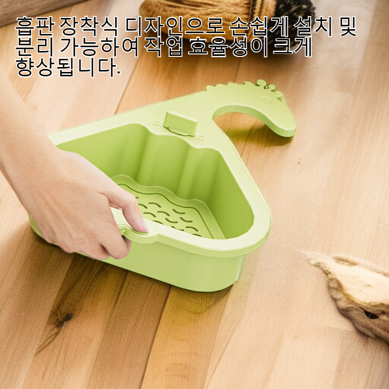 흡판 장착식 물탱크 아스팔트 바구니