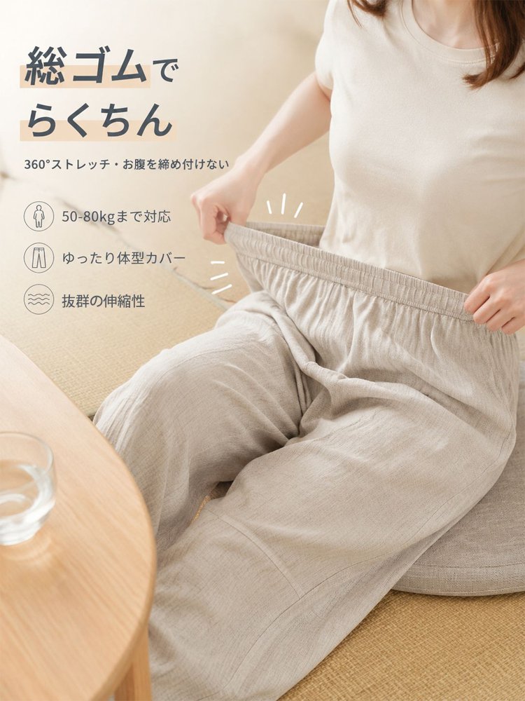 接触冷感・テンセルリネンワイドパンツ
