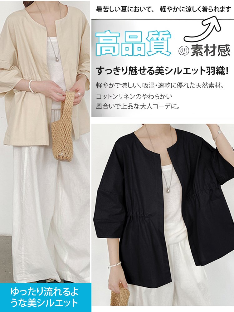 Monolly 薄手コットンリネン素材ランタンスリーブカーディガン
