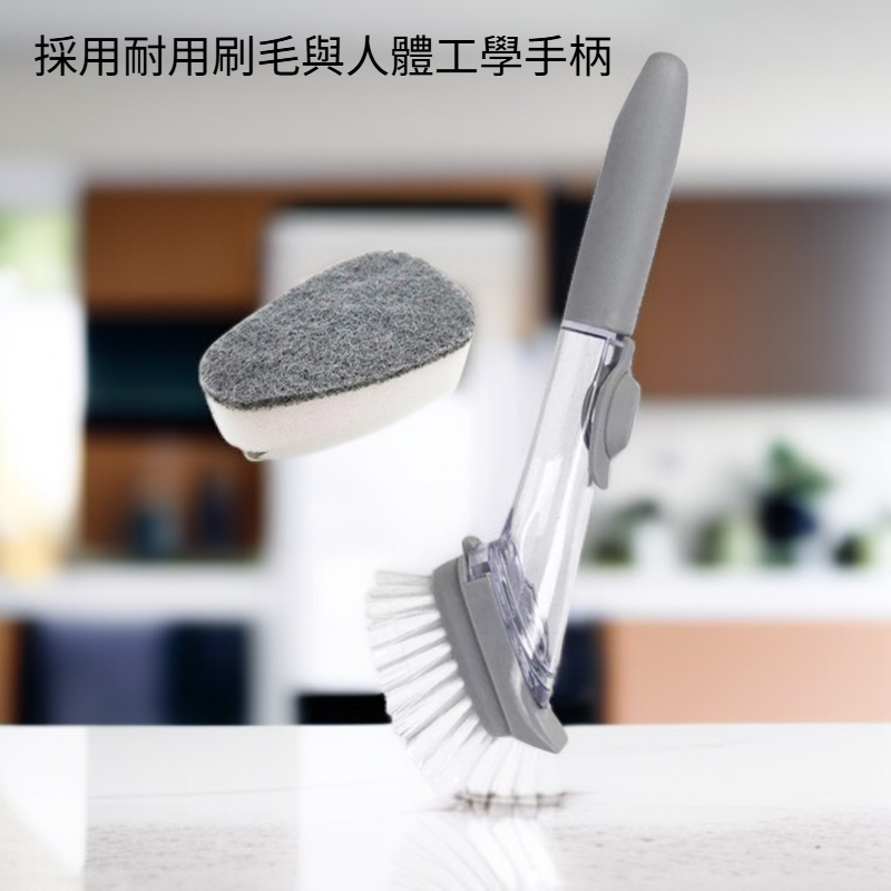 多功能洗鍋刷