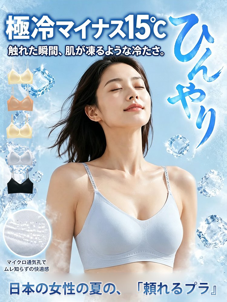 細ストラップ仕上げレディースファンデーションブラ