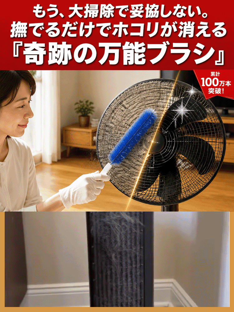 多機能隙間エアコン送風口クリーニングブラシ