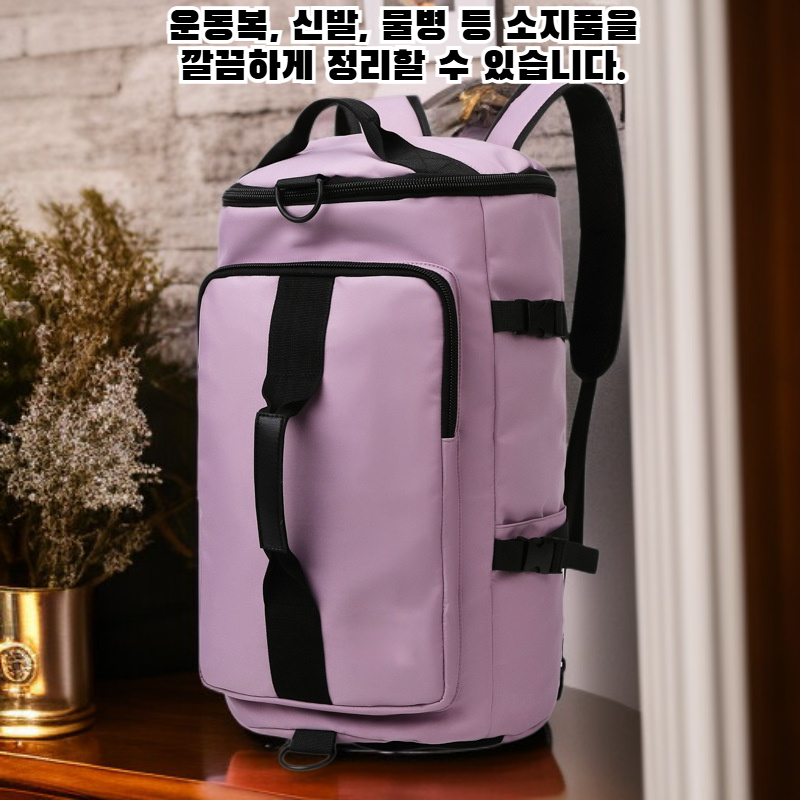 대용량 피트니스 가방