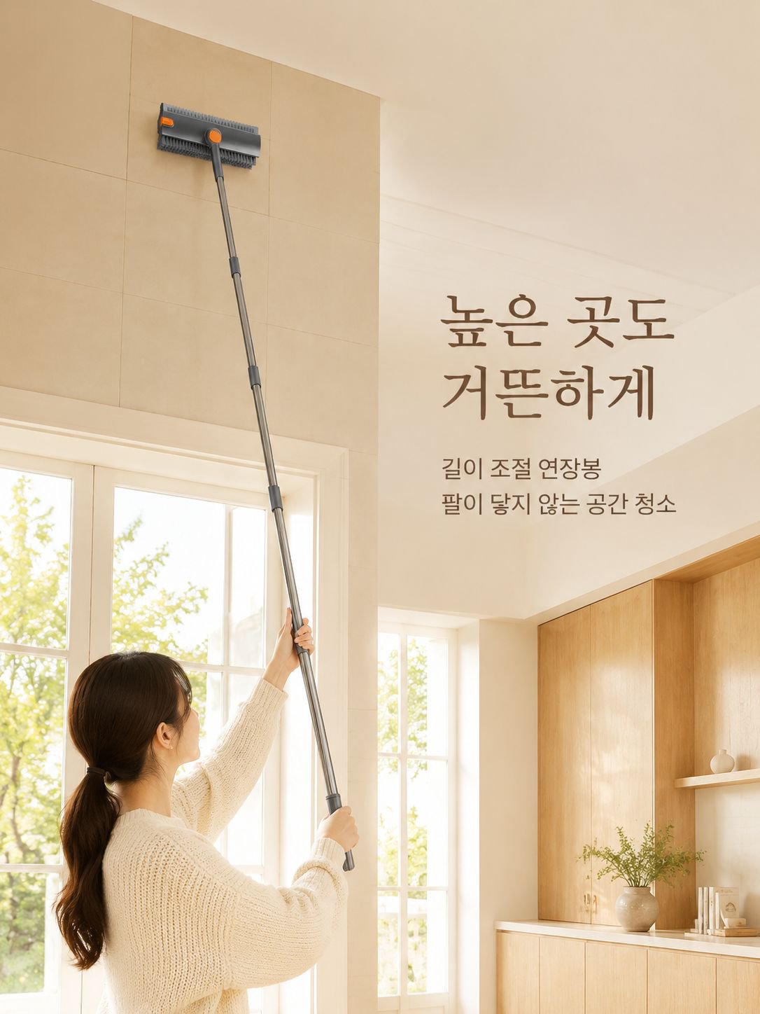 모던한 디자인의 다기능 걸레