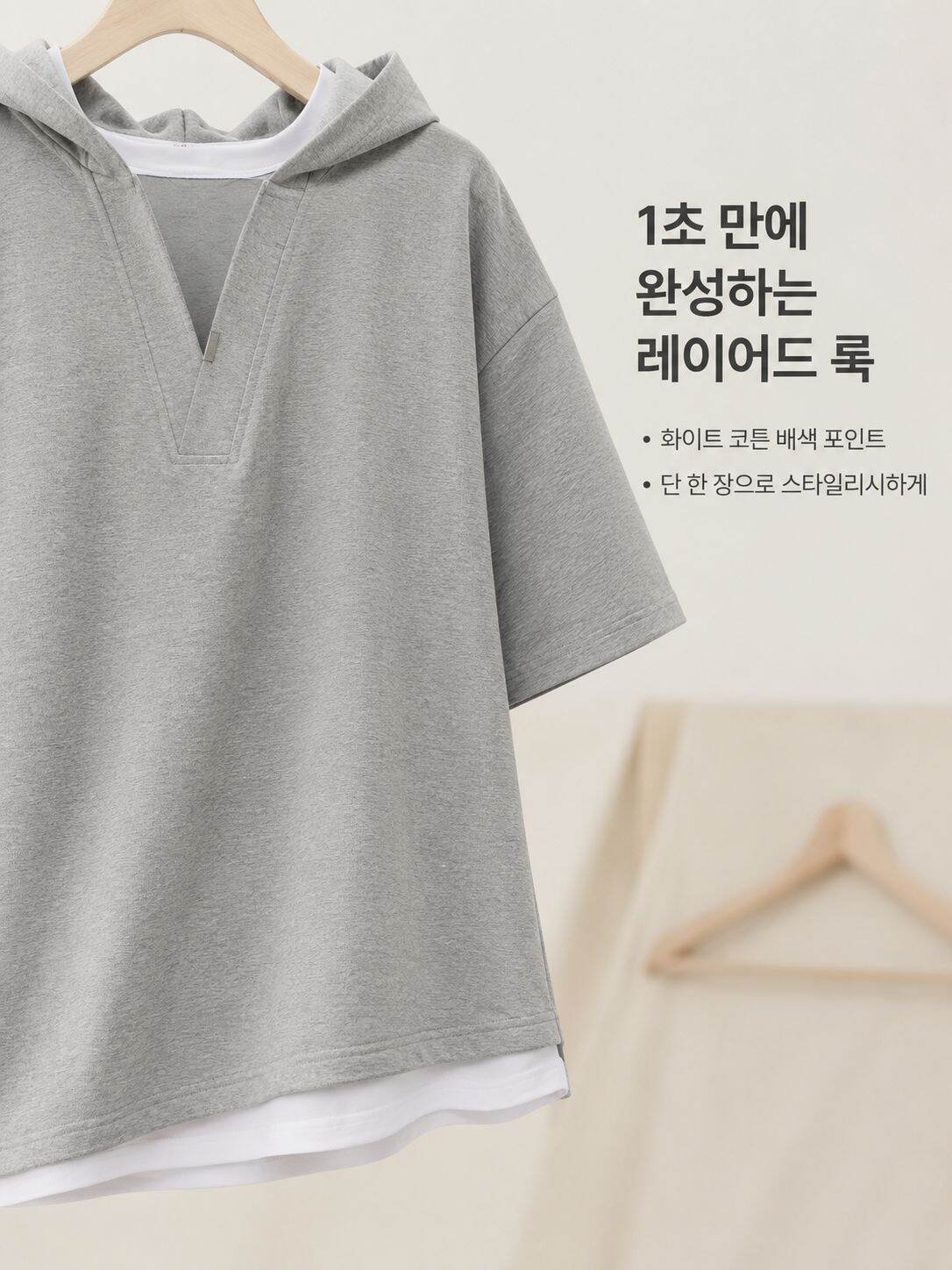 트렌디한 남성 후드 반팔티 스타일링 예시