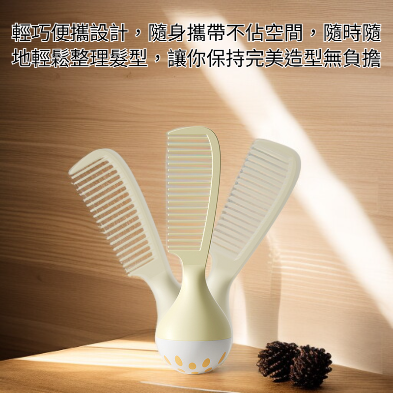 不倒翁蓬鬆顱頂便攜梳子