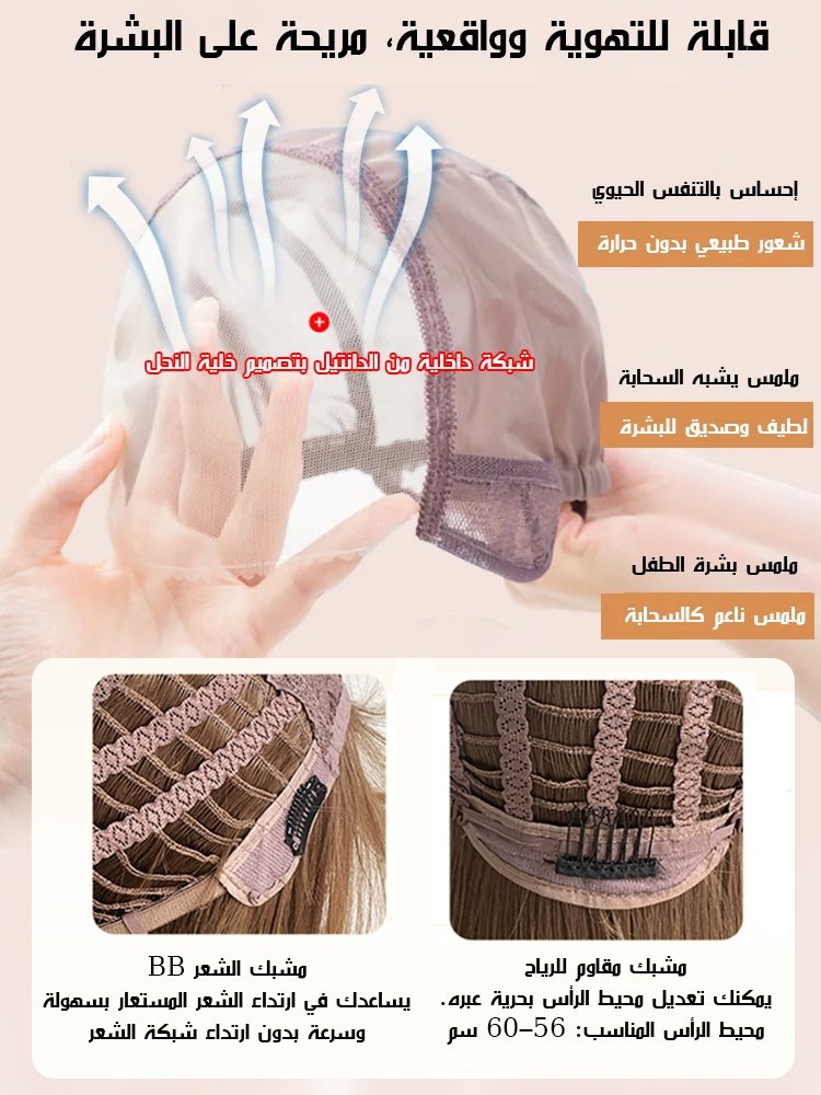 (بدون الحاجة لشبكة شعر وبدون عبء) باروكة الشعر طويلة وناعمة متعددة الطبقات