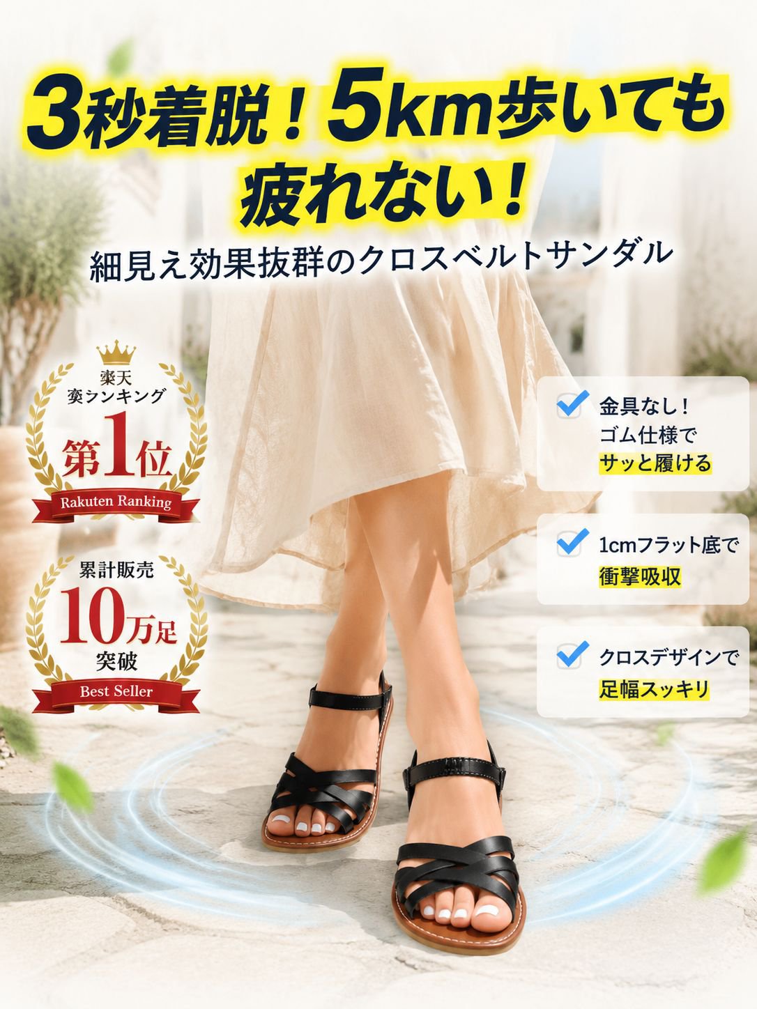 【神戸靴職人監修】本革 アーチサポート ローマサンダル レディース 痛くない 歩きやすい 屈曲性 3D足弓サポート ストラップ サンダル 牛革 クロスベルト