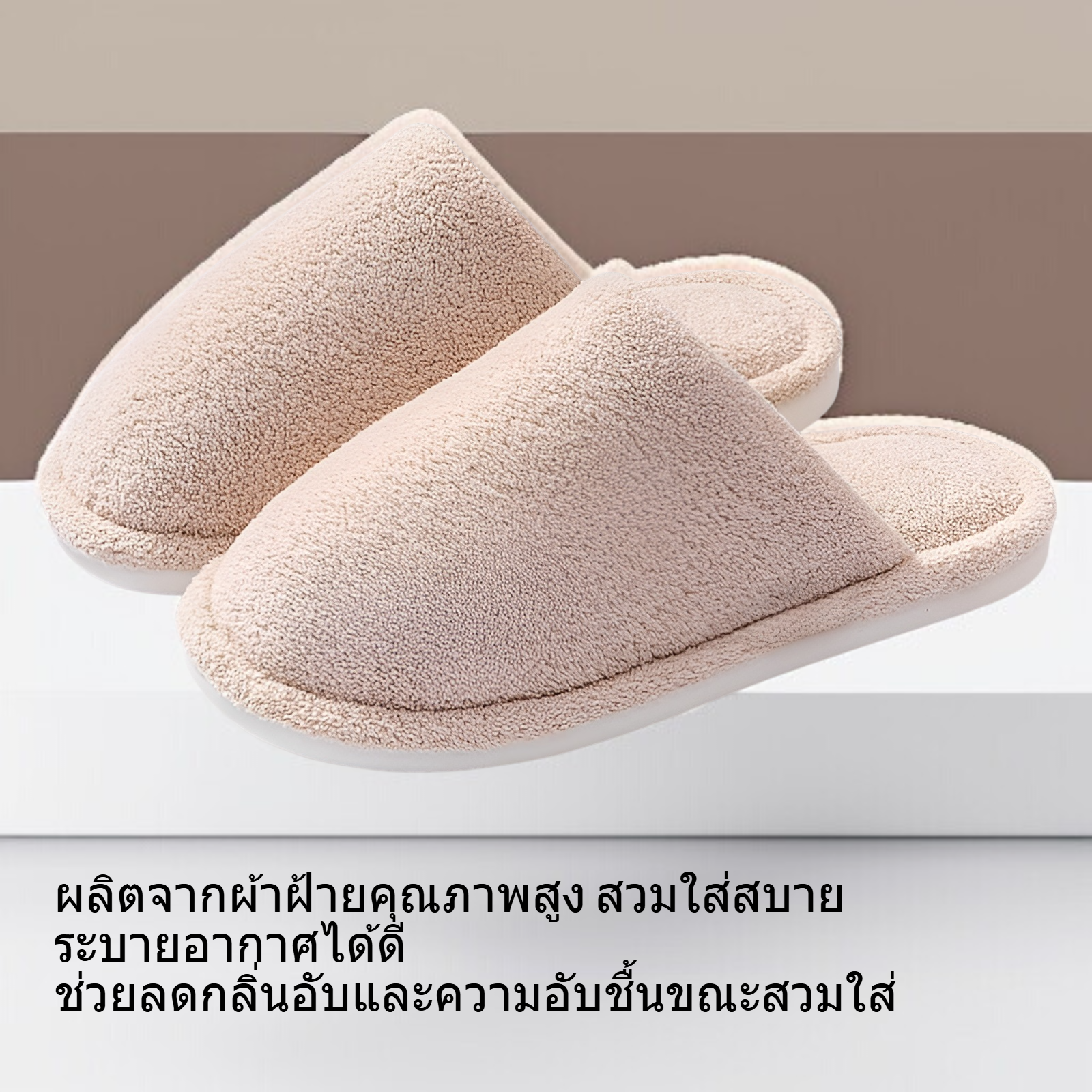 รองเท้าแตะผ้าฝ้ายป้องกันแบคทีเรียสำหรับผู้ชายและผู้หญิง