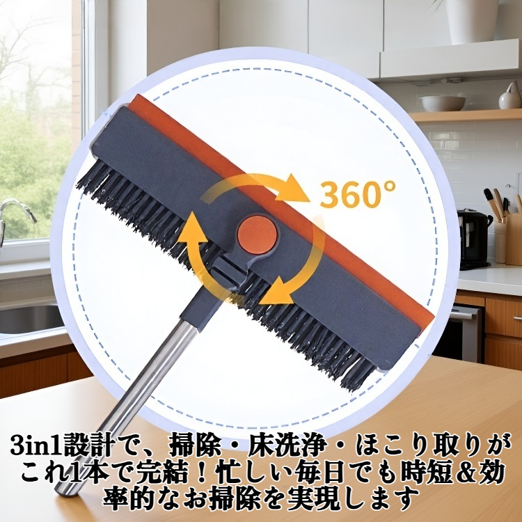 3 in 1 の長柄ほうきと床洗浄機