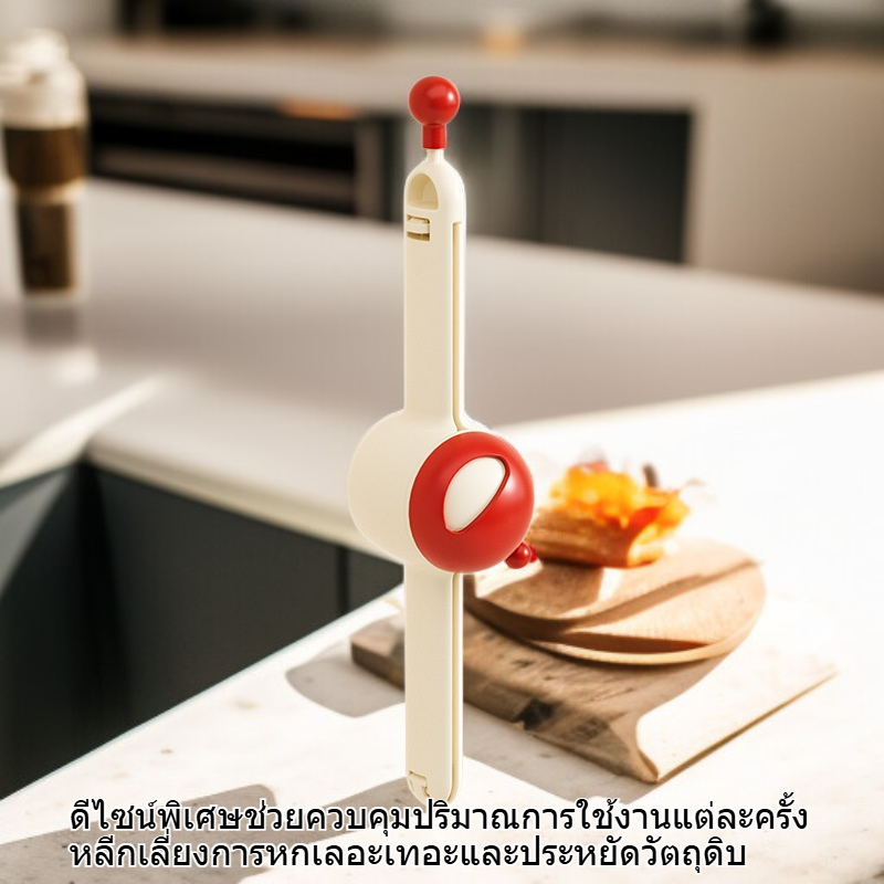 ถุงเก็บอาหารควบคุมปริมาณ ปิดคลิปแน่น