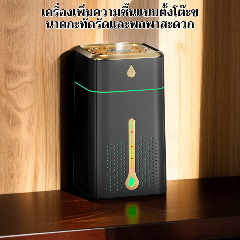 เครื่องเพิ่มความชื้นบนโต๊ะ