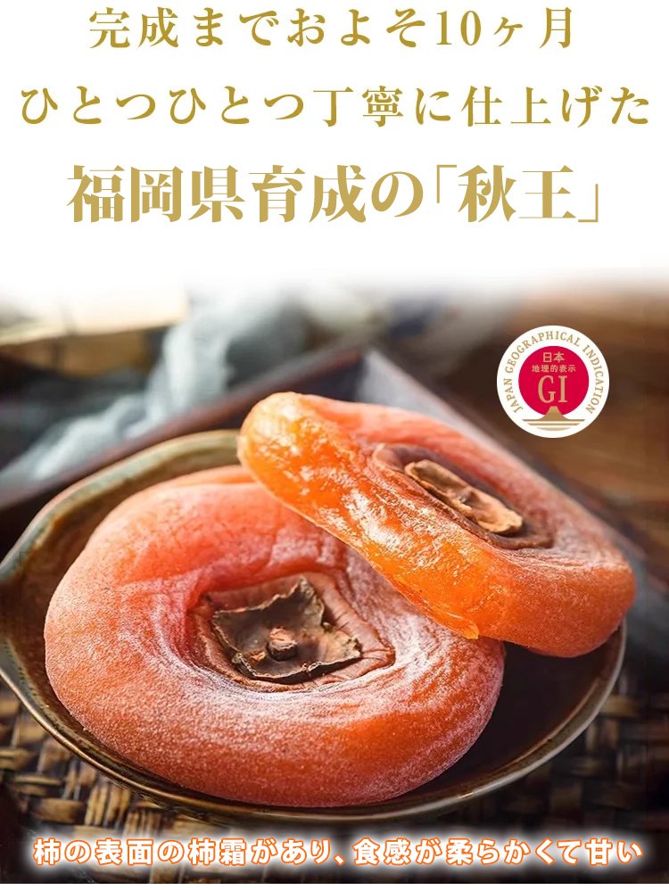 JC-农家霜降流心柿饼_05.jpg