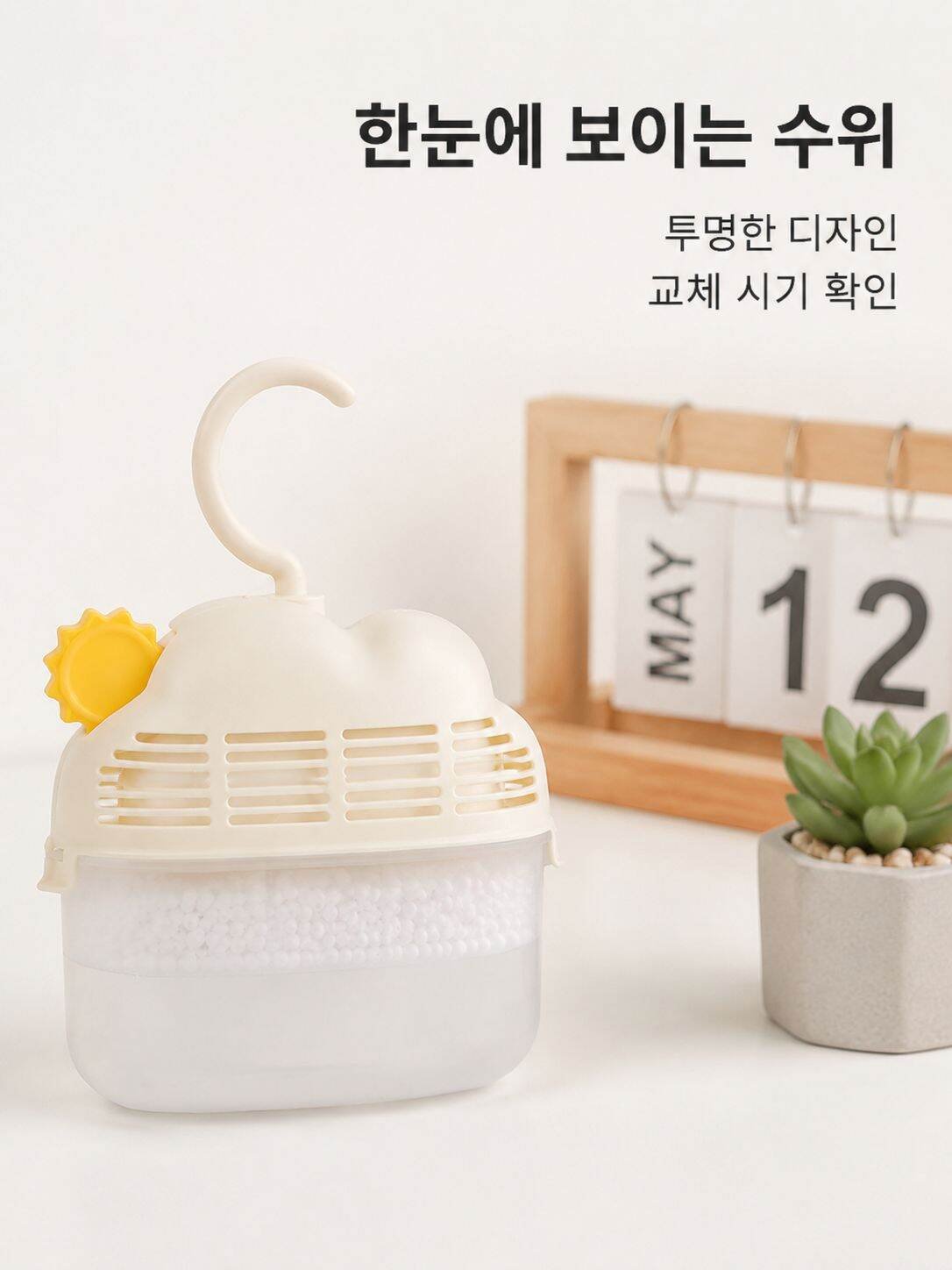 곰팡이 방지 옷장 제습제 박스