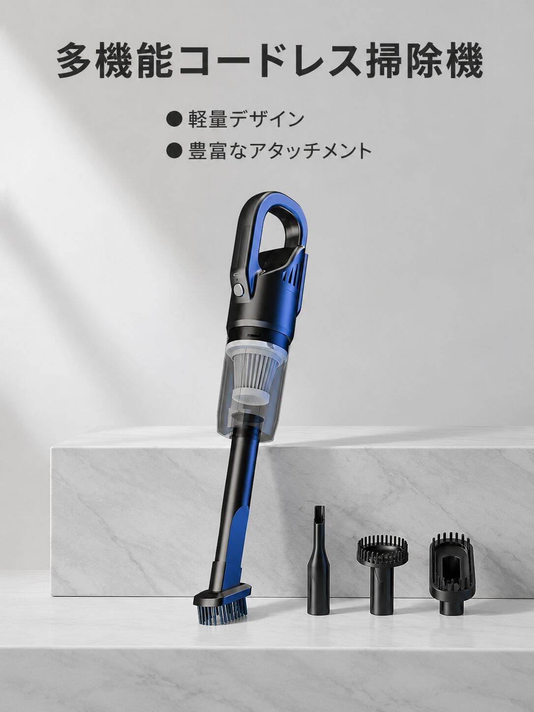 多機能コードレス車用掃除機、家庭やペットの毛掃除にも最適