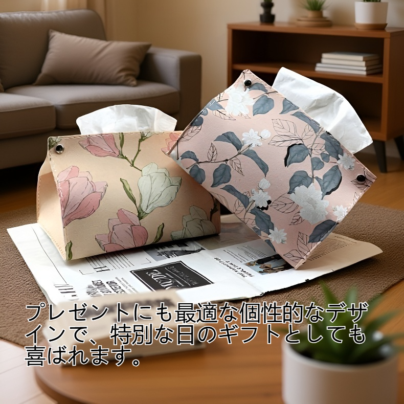 花型の革製ティッシュボックス正面画像