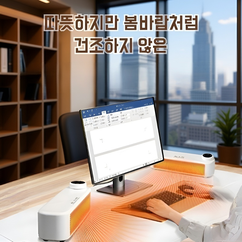 사무실 에너지절약 미니 탁상용 온풍기 소출력 세라믹 소형히터