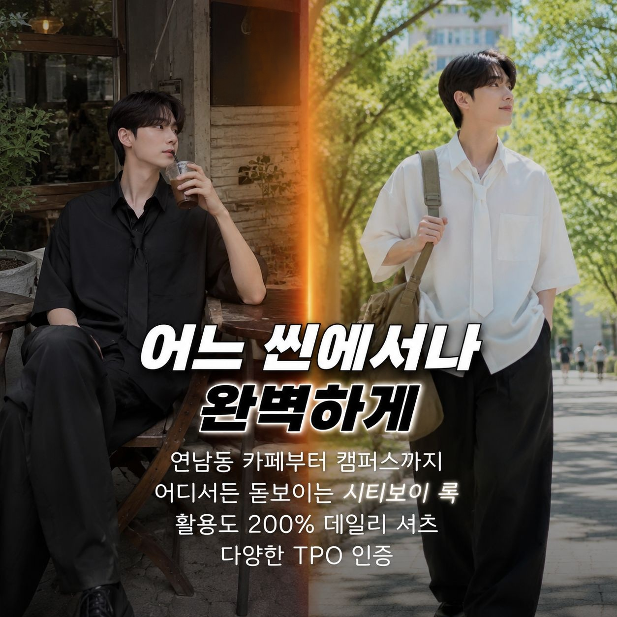 남성 여름 홍콩풍 일본 감성 유니크 디자인 루즈핏 7부 셔츠 아우터