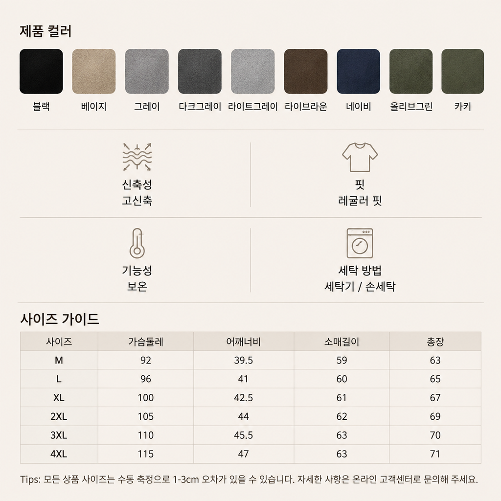 15-产品信息 - 韩语版.png