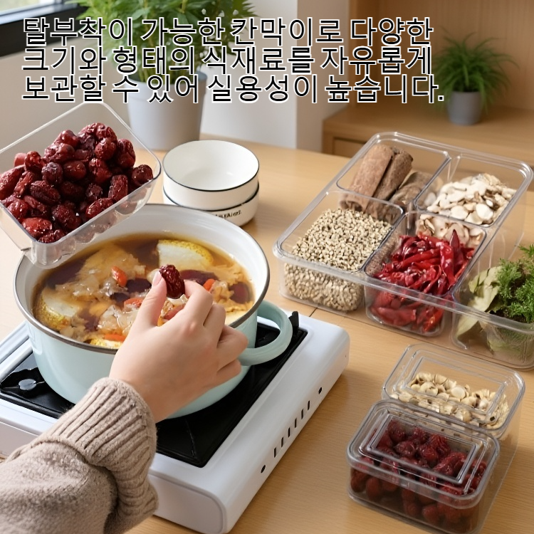 여러 칸으로 분리된 냉장고 보관함 전체 모습