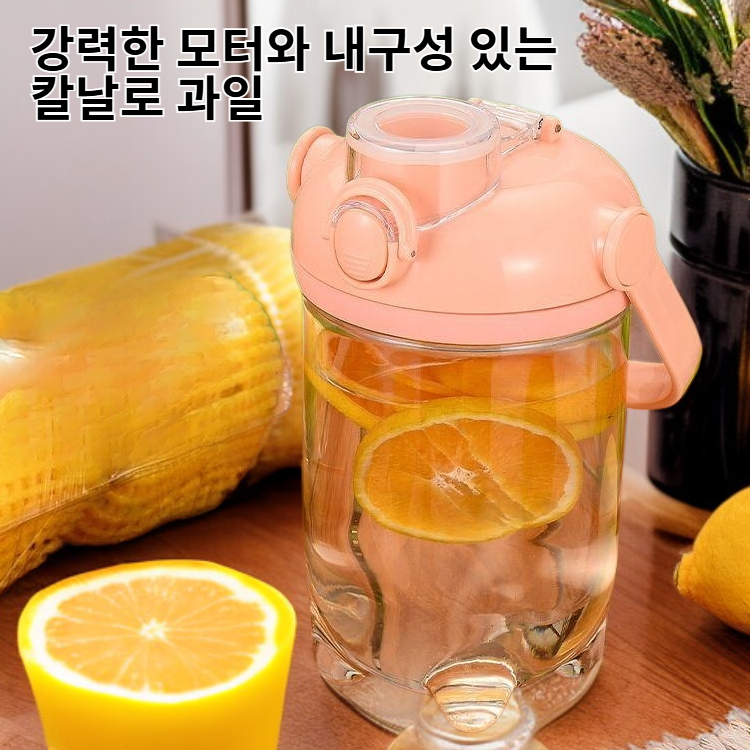 소형 전동 주스컵 휴대용 주서통