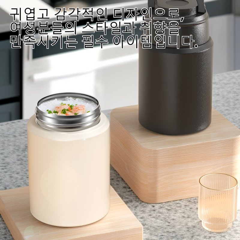 여성 생리기간 휴대용 크록팟 보온컵 도시락통