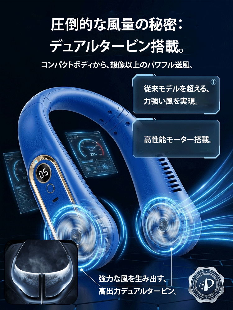パワフル送風首掛扇風機