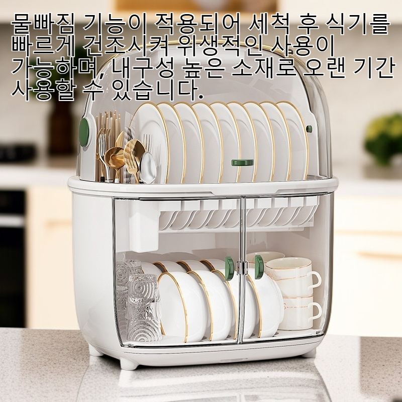 가정용 뚜껑 있는 볼 케이스 식기 수납함 젓가락 선반